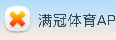 满冠体育APP网页